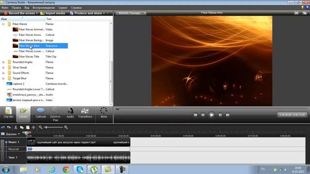 как пользоваться програмой camtasia studio 7 смотреть онлайн