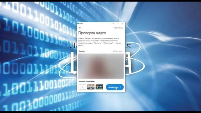 Лаборатория ЦИФРА - Skype смотреть онлайн