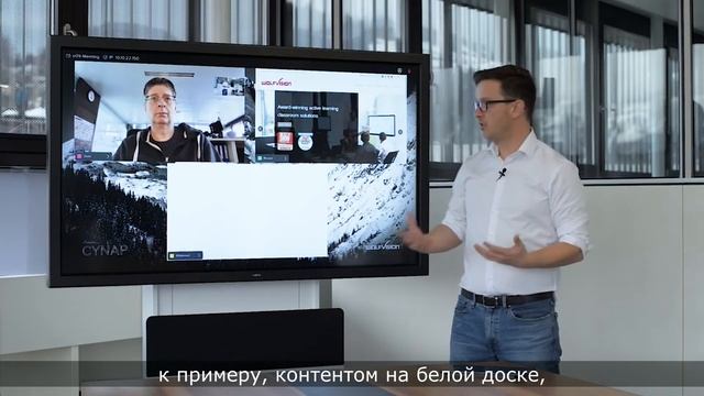 WolfVision Cynap: Демонстрация новой функции веб-конференции Zoom смотреть онлайн