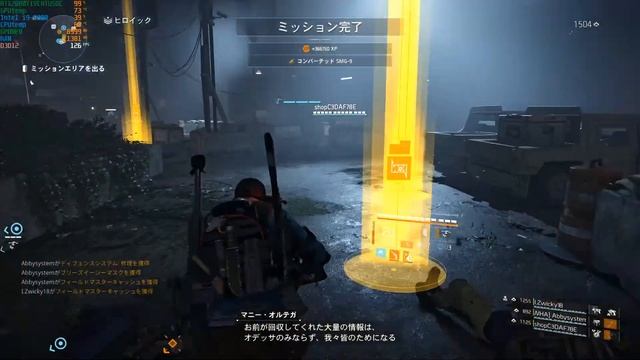 Tom Clancy's The Division 2 "Regulus"+"Douglas&Harding"② смотреть онлайн