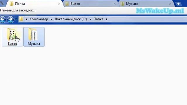 MsWakeUp.ml - Проводник Windows с вкладками как в браузерах с помощью программы Clover смотреть онлайн