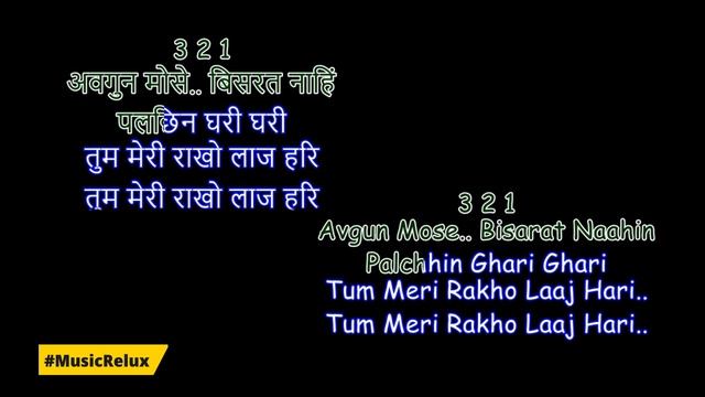 Tum Meri Rakho Laaj Hari ~Karaoke by @musicrelux4179 ~Jagjit Singh Saab смотреть онлайн