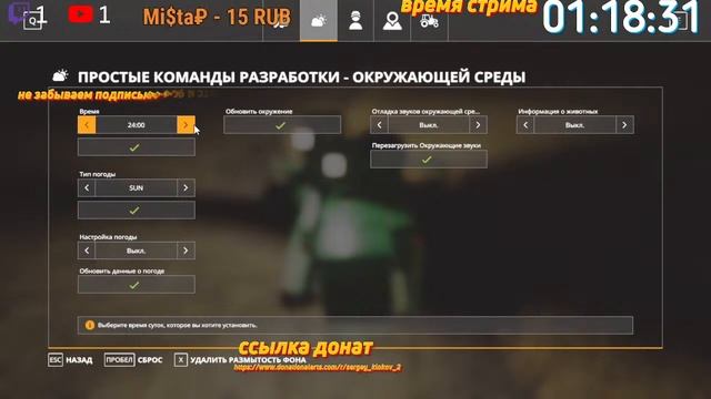 Farming Simulator 19 стрим смотреть онлайн