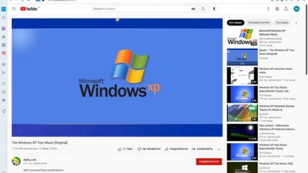 Логотип Windows XP Professional и Windows XP Home Edition из Paint