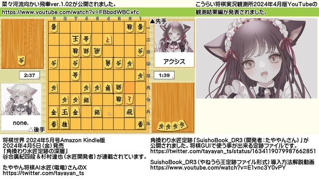 アクシスの対局実況５２０局目　新メイドシステム смотреть онлайн