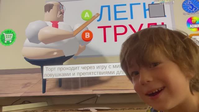 Roblox.Побег от учителя