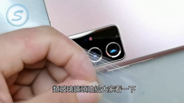 手機到底該不該貼鏡頭? SAMSUNG Note20Ultra 類玻璃鏡頭貼 疏油水比較 鏡頭貼 鬼影 耀光 смотреть онлайн
