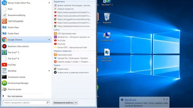 Я ПОСТАВИЛ WINDOWS 3 смотреть онлайн