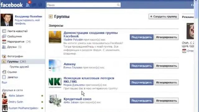 Создание и настройка группы Facebook часть 2 1 смотреть онлайн