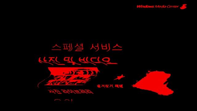 (REQUESTED) (NOT MY VIDEO) Windows Media Center Logo In Terrifying G Major смотреть онлайн