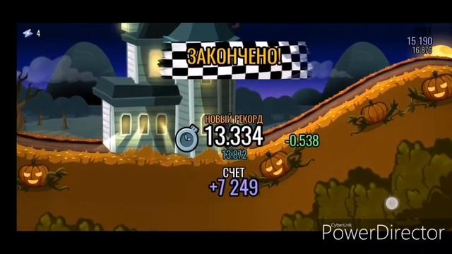 Командное событие Pumpkin Festival. Прохождение! Hill Climb Racing 2. смотреть онлайн