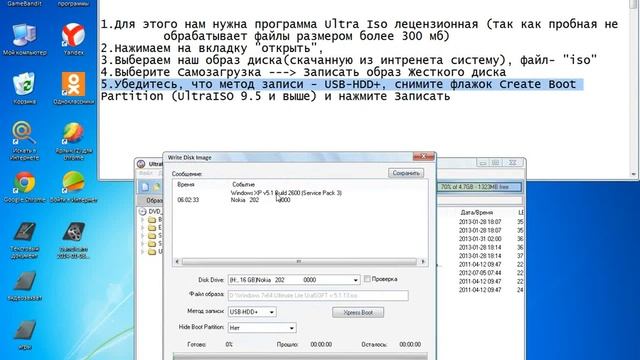 Запись Системы Windows на флешку смотреть онлайн