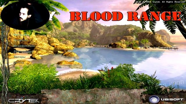 (｡◕‿‿◕｡)▲Far Cry Blood Range прохождение ▲(｡◕‿‿◕｡) смотреть онлайн
