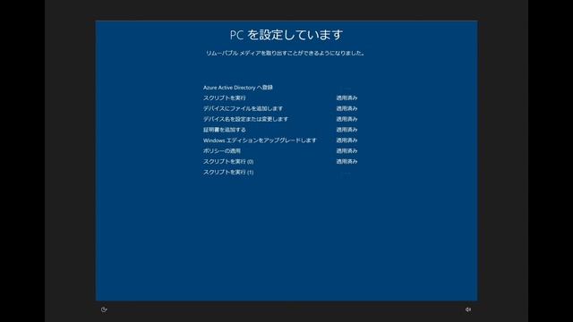 Windows 10 version 21H1 での OOBE 画面での PPKG 適用 смотреть онлайн