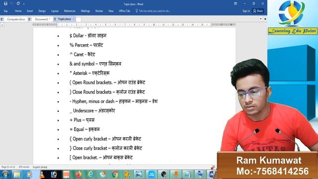 Topic-3 ( Windows 7) Computer के Keyboard के बारे में जानकारी смотреть онлайн