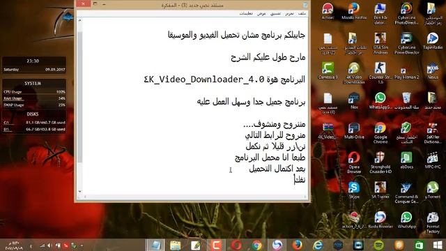4K Video Downloader  شرح تحميل وتثبيت برنامج لتحميل الفيديو بجميع الصيغ