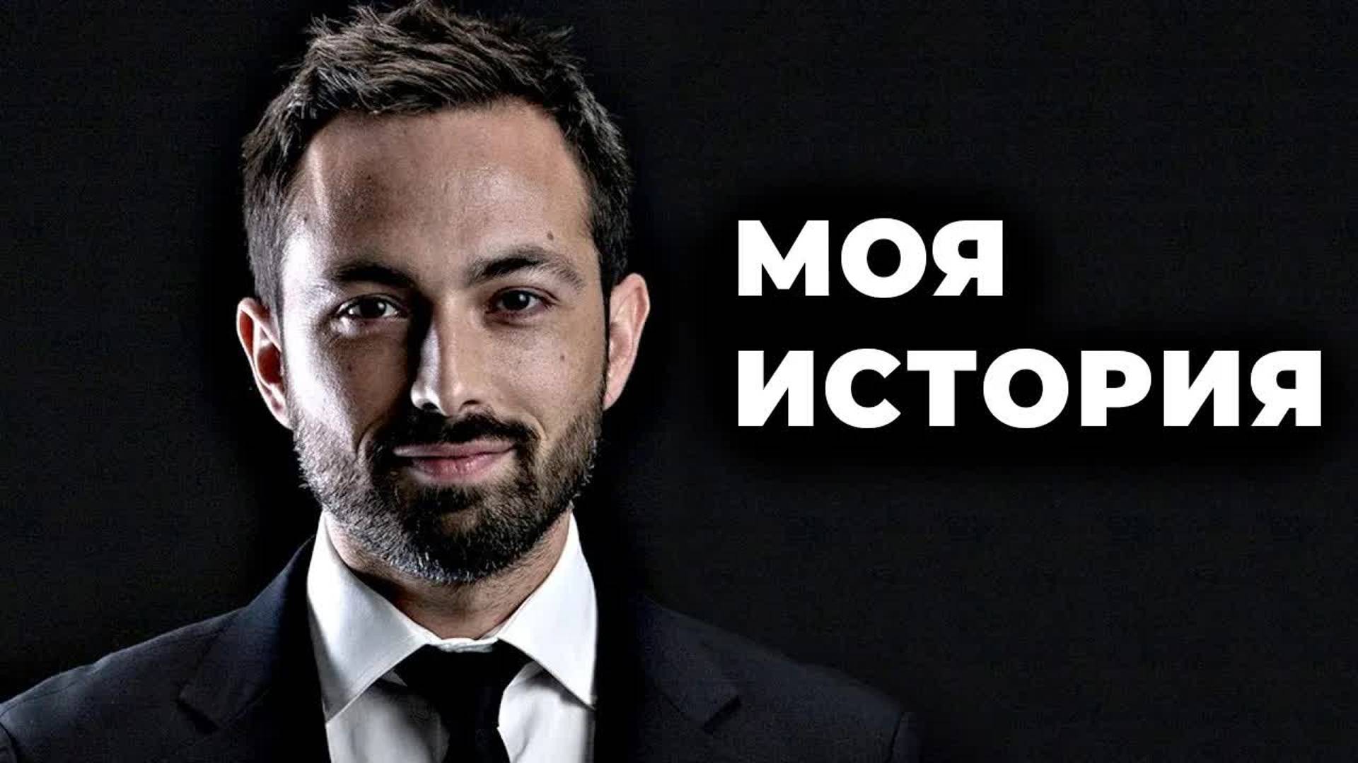 [Veritasium] Моя история смотреть онлайн