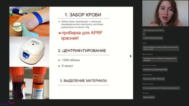 34. Плазмотерапия PRF в стоматологии смотреть онлайн