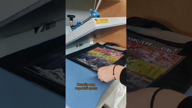 Процесс изготовления шоперов смотреть онлайн