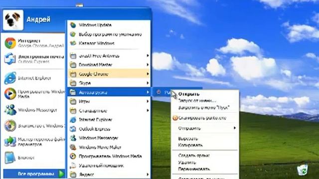 Как загружать программы со стартом Windows смотреть онлайн