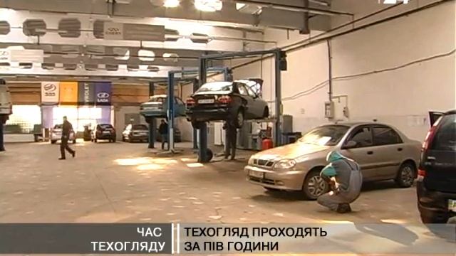 Час техогляду смотреть онлайн