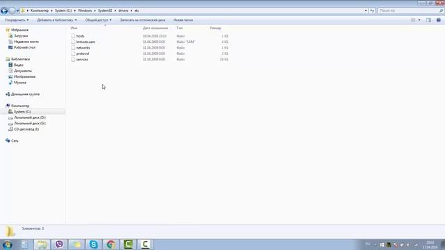 Как удалить рекламу в skype скайпе смотреть онлайн