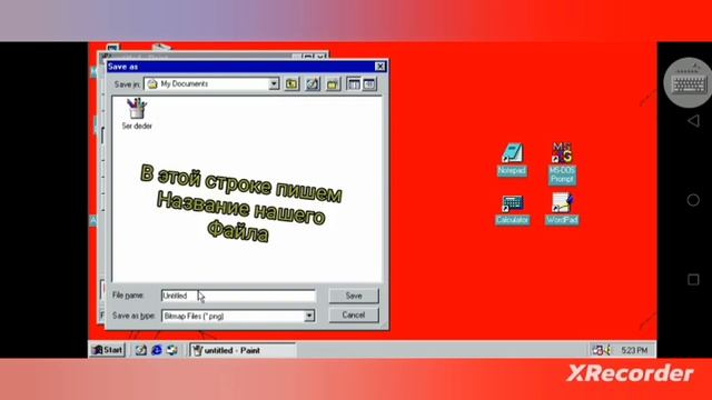 Туториал на то как сделать свои обои в приложении Windows 98 sim смотреть онлайн