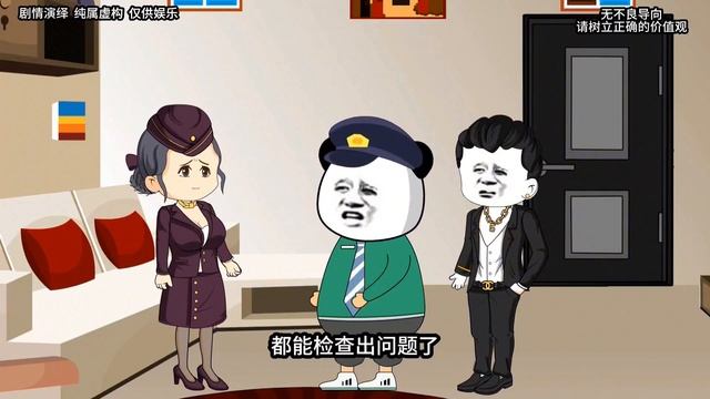 穷小伙参加同学聚会，不料被心机男当众嘲讽刁难，下一秒身份曝光打脸众人【艳春动画】 смотреть онлайн