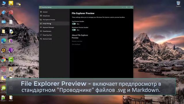 Microsoft Power Toys: краткий обзор (самый краткий) смотреть онлайн