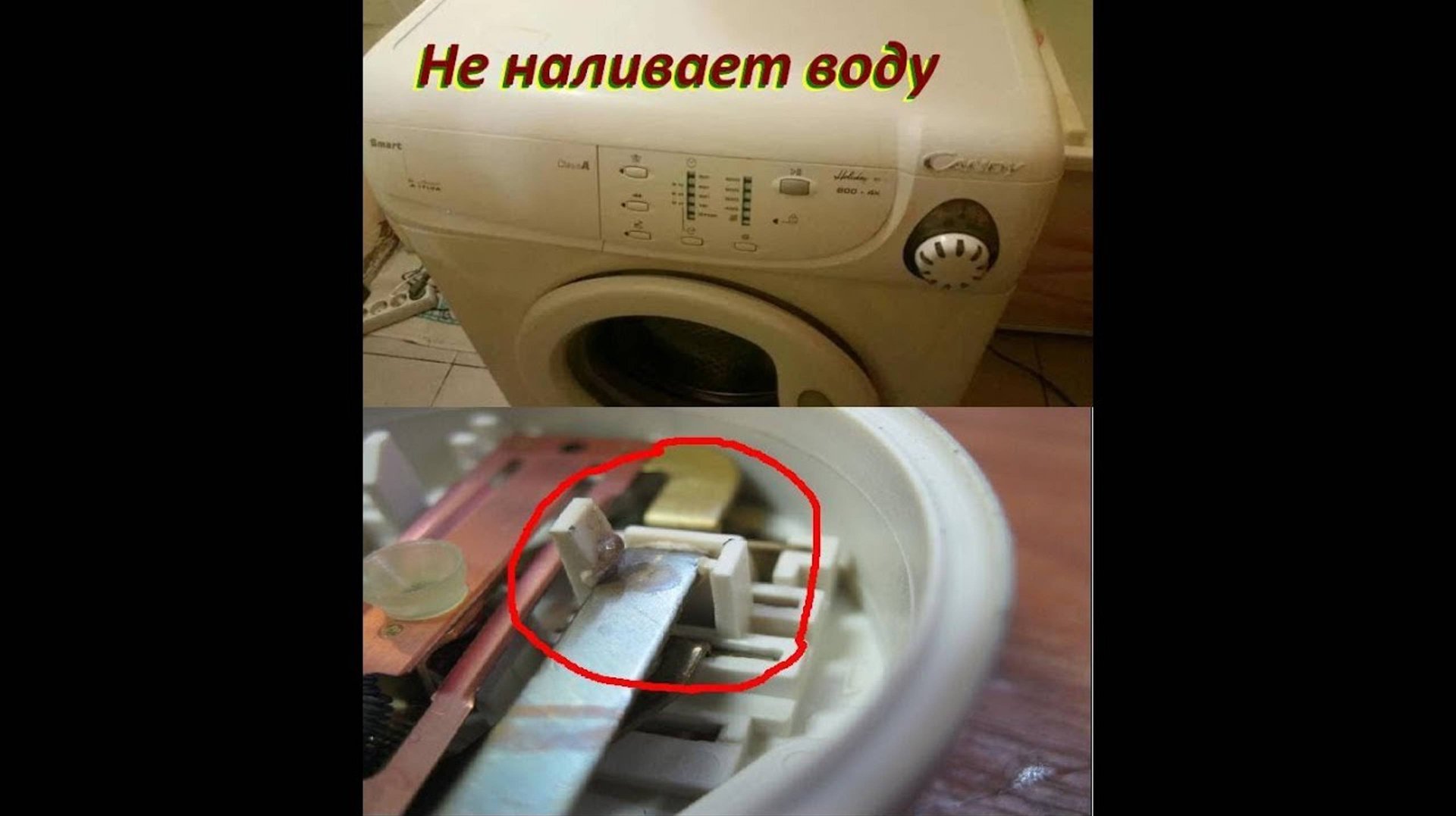 Стиральная машина Candy Holiday 804R не наливает воду, горит тэн смотреть онлайн
