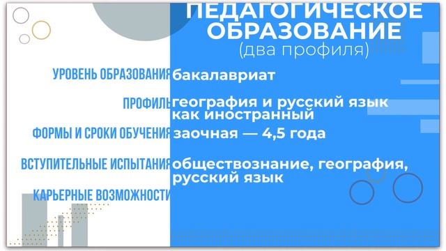 Геолого географический факультет смотреть онлайн