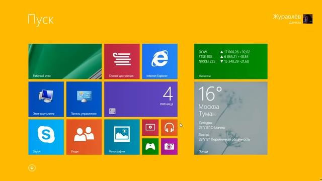 WINDOWS 8.1! смотреть онлайн
