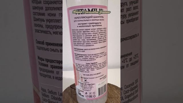 Шампунь из Фикс Прайс смотреть онлайн