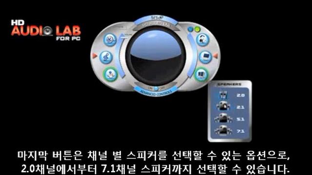 SRS HD Audio Lab 소개 동영상 смотреть онлайн