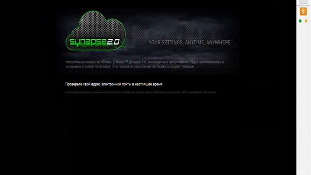 Получение бонуса от Razer.com смотреть онлайн
