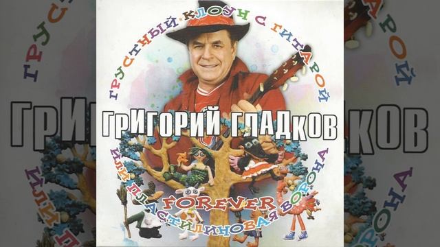 Песня про Тролли (Г. Гладков) смотреть онлайн