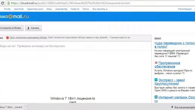 устоновка windows 7 часть 1 скачиваем виндовс смотреть онлайн