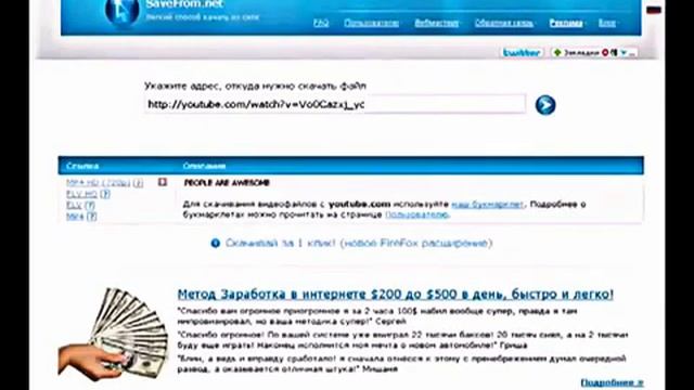 Как скачать видео с youtube за 2 клика flv смотреть онлайн