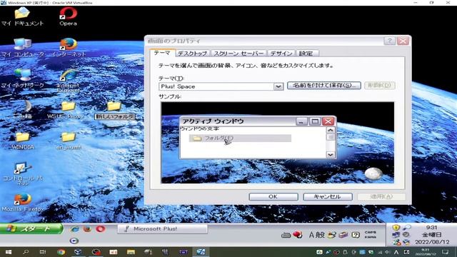 Microsoft Plus! for Windows XPを使ってみた смотреть онлайн