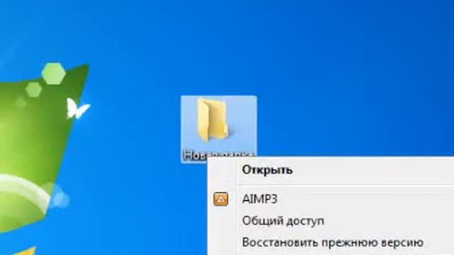 Как сменить значок смотреть онлайн