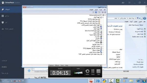 شرح و تحميل اسطوانة تعريفات شاملة للكمبيوتر بحجم 16.5 جيجا || Driver Pack Solution.iOS