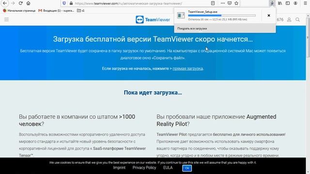 Как пользоваться Теам Вивером смотреть онлайн