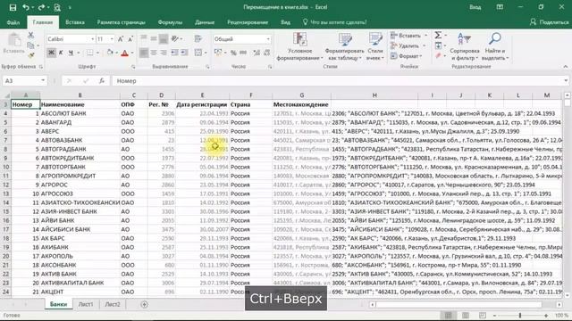 Листы в книге excel, управление, выделение, перенос, функции и быстрые клавиши смотреть онлайн