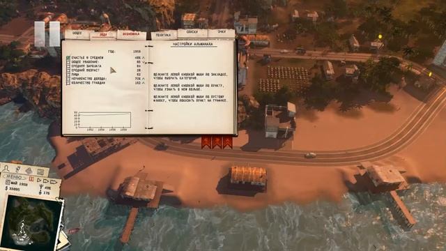 Tropico 3. Прохождение. Часть 1 Бананы смотреть онлайн
