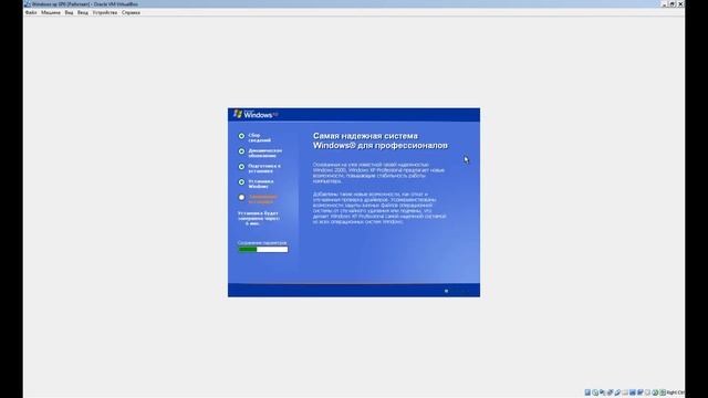 Установка Windows XP SP0 смотреть онлайн