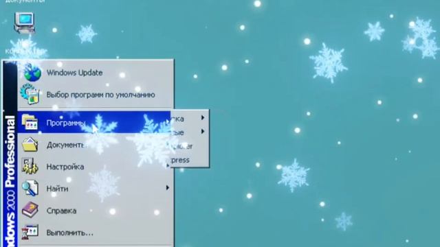 Что будет, если запретить всем System32 в Windows 2000 смотреть онлайн