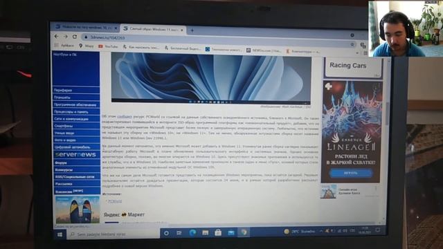 Слитый образ Windows 11 построен на очень ранней сборке ОС — к релизу всё будет лучше смотреть онлайн