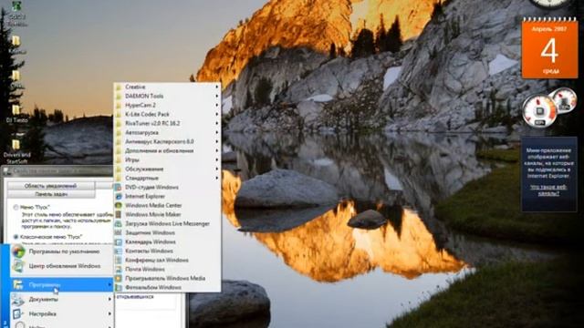 Vista.avi смотреть онлайн