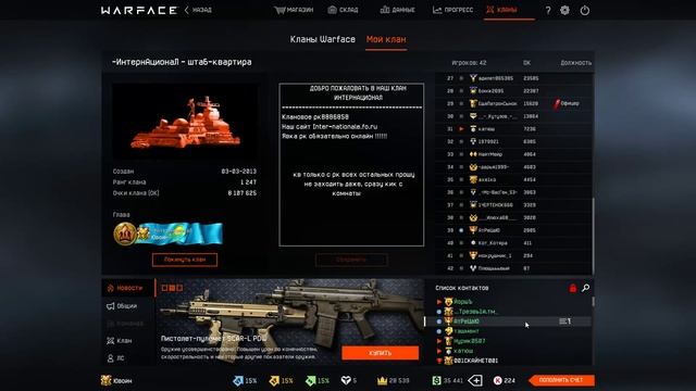 Warface смотреть онлайн