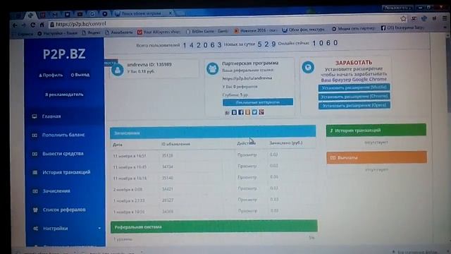 заработок в интернете, счетчик рекламы P2P.BZ смотреть онлайн